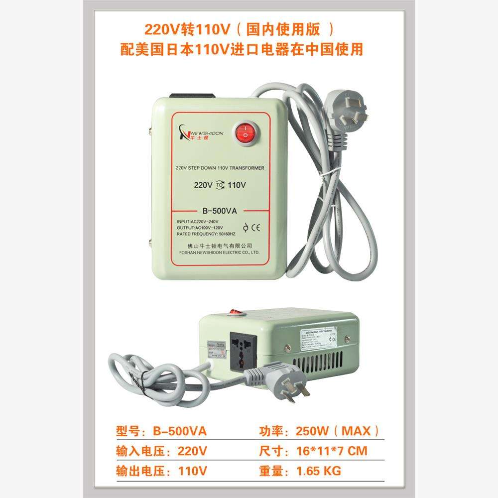 电源变压器220V转110V500VA电压转换器110V变220V升降压台湾外贸