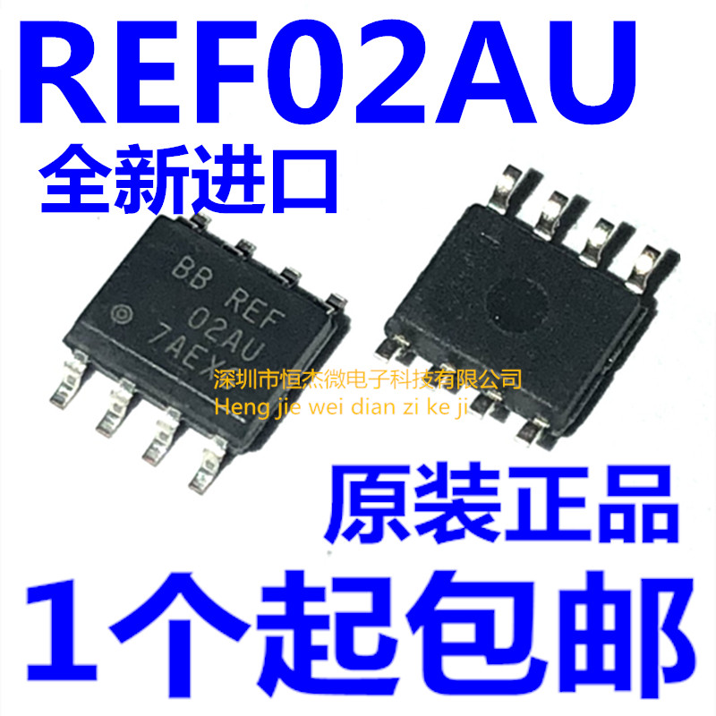 REF02AU 贴片 SOP8 精密电压基准 芯片 BB REF 02AU 全新原装