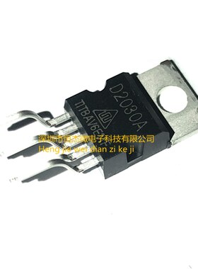 D2030A CD2030ACZ D2030 华晶T0220-5 ZIP5 音频功率放大器