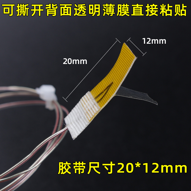 爱迪温热电偶K型表面粘贴式温度传感器T型薄片探头超薄贴片测温线