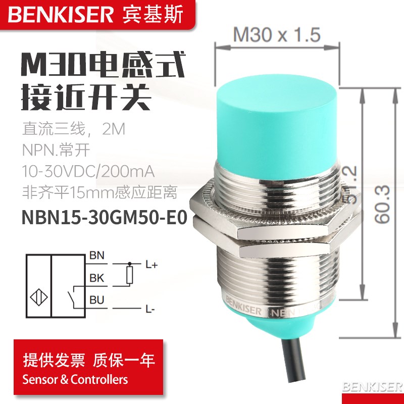 接近开关NBN15 NBB10-30GM50-E0 直流3线NPN常开螺纹电感式传感器