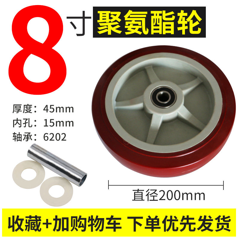 4寸5寸6寸8寸重型聚氨酯静音单轮双轴承平板车脚手架PU红色轮子,个性定制/设计服务/DIY,明信片定制,淘宝优惠券,粉丝福利购,淘宝优惠卷