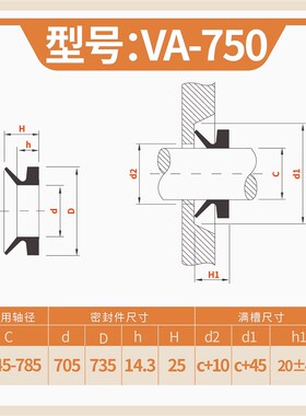 VA水封 V型旋转密封圈700/750/800/850/900/950/1000/1060/1100