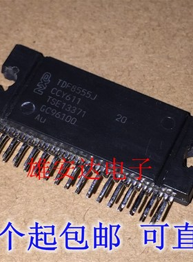 TDF8555J 汽车音响功放芯片IC 全新原装