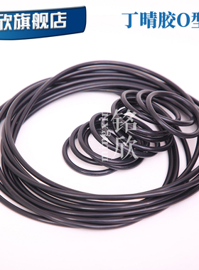 黑色丁晴胶 外径225/230/235/240/245/250/255/260/265/270*4