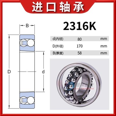 进口NSK调心球轴承2316 2317 2318 2319 2320 2322 2324 2326K M