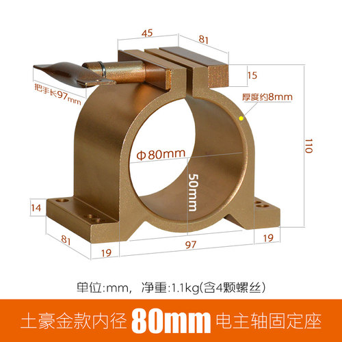 雕刻机主轴电机固定座80mm抱座电主轴抱箍夹具卡座土豪金款高速