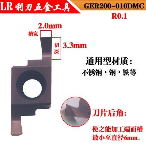 平面切槽断面槽GER数控端面车槽刀内孔端面槽刀杆不锈钢端面切槽
