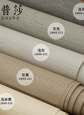 现代简约素色亚麻纹墙纸卧室客厅无纺F布家用纯色北欧风格灰色壁