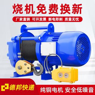 修小吊机建筑电动葫芦1 220V卷扬机家用装 2吨起重小型升降提升机