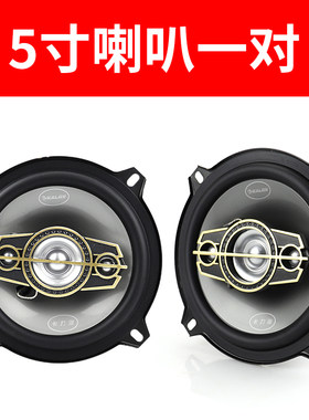 普桑前门汽车音响喇叭车载4x6寸同轴重低音改装帝豪奇瑞风云2旗云