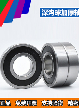 深沟球加厚轴承 62212 62213 62214 62215 62216Z ZZ 2RS
