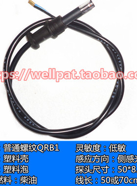 锅炉燃烧机火焰探头 QRB1光电管探测器电眼 光敏电阻D500L60 70