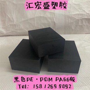 gf30棒料pps零切加工 pc黑色pp 尼龙pa66 gf20板材阻燃防火abs