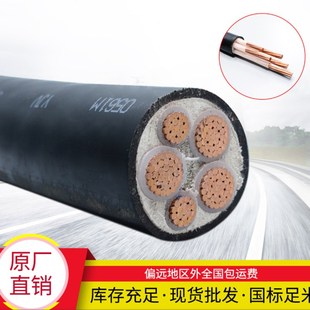 国标3 4 5铜芯电缆线4+1架空16ZR25 35 50平方3+2电线YJV22阻燃VV