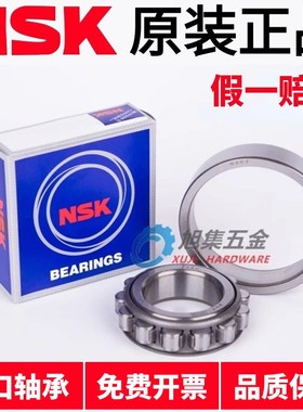 进口NSK N218 219 220 221 222 224 226 228EW EM C3圆柱滚子轴承