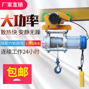 电动葫芦380v家用连体吊机带跑车 多功能升降提升机220v卷扬机1吨