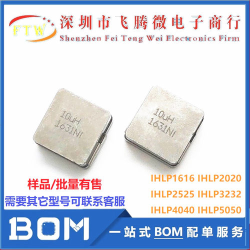 IHLP5050EZERR82M01 一体成型贴片电感13x13x5m 0.82uH 53A大电流