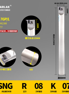 数控小孔径内孔槽刀杆内槽切槽割槽刀杆SNGR10K08/12M09/16Q08