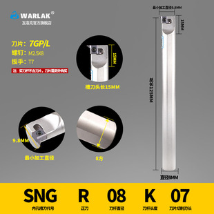 数控小孔径内孔槽刀杆内槽切槽割槽刀杆SNGR10K08 16Q08 12M09