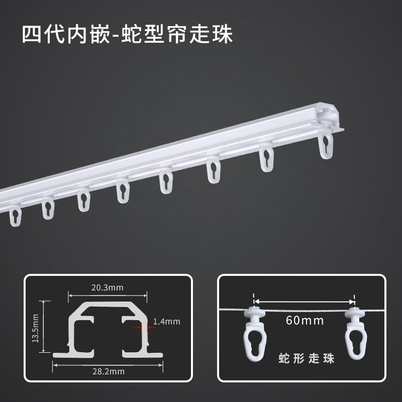 嵌入隐形窗帘轨道铝合金顶装明装暗藏式轨道水波帘V超薄蛇形帘滑