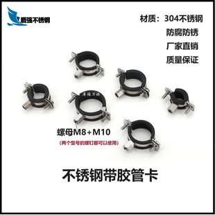 PVC水管卡管道支架12 304不锈钢带胶管卡吊卡水管固定管夹PPR
