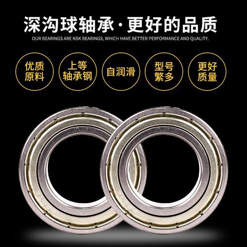 深沟球轴承6018 6019 6020 6021 6022 6024 6026 6028 6030ZZ/2RS