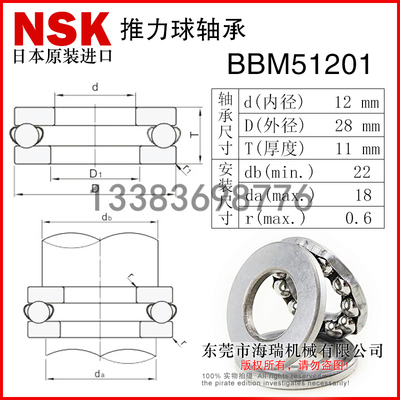 日本进口推力球轴承BBM51100 51200 51101 51201 51102 51202国产