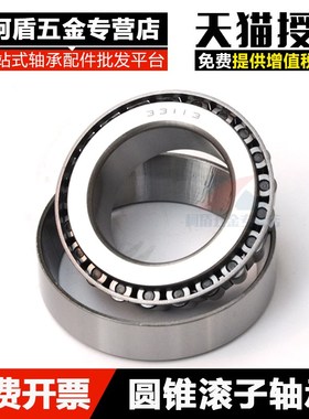 圆锥轴承30209 30210 30211 30212 30213 30214 30215