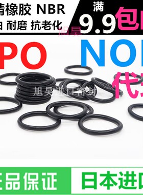 进口O型密封圈油封NOK/JPO/阪上/华尔卡SOG好莱特派克氟胶硅胶KSK
