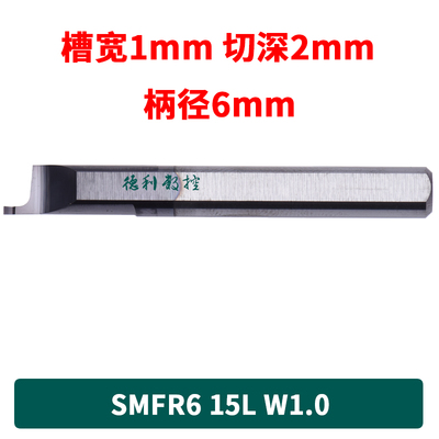 钨钢镗刀MFR型硬质合金刀具微小径数控端面镗刀小孔加工中心
