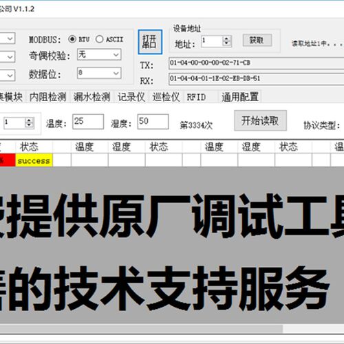 温湿度变送器传感器 RS485 modbus RTU协议 ASCII码 工业温湿度计