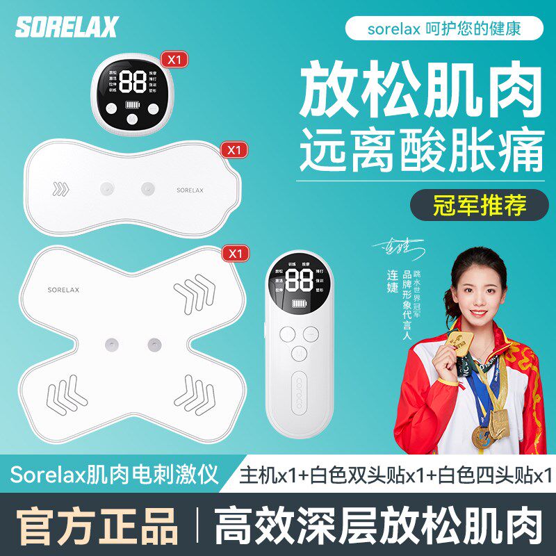 肌肉电刺激仪脉冲智能电击按摩器运动放松电疗仪贴片肌肉萎缩康覆