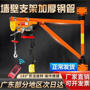 微型电动葫芦220v电吊胡芦墙壁卷扬机吊机家用小型升降立柱支架
