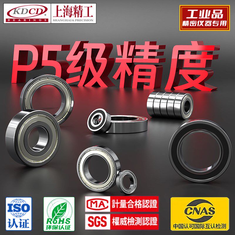 深沟球薄壁轴承6915Z ZZ 61915-2RS 2RZ内径75mm外105mm厚度16mm