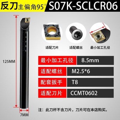 领泰数控内孔刀杆SCLCR09防震S16Q/S20R镗孔车刀杆CCMT09T304刀片