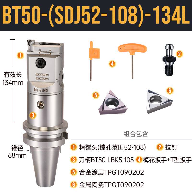 SDJ微调精镗刀 精镗头BT40加工中心小孔径镗刀锁牙钨钢杆加长抗震