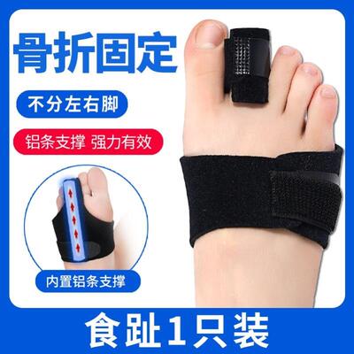 大小母脚趾头骨折固定器夹板趾骨支具弯曲锤状指矫正器走路神器鞋