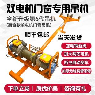 机 双电机吊机家用220v小型吊门窗玻璃专用窗户小吊机电动升降吊装