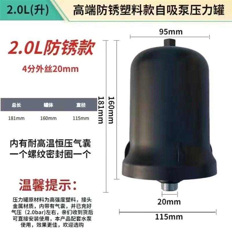 变频自吸增压泵不锈钢压力罐蓬胀罐储气罐1L2L3L5L8L19L24L隔膜罐