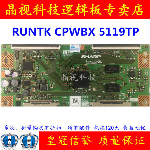 通用原装 夏普 RUNTK CPWBX 5119TP 逻辑板 60寸/70寸/80寸