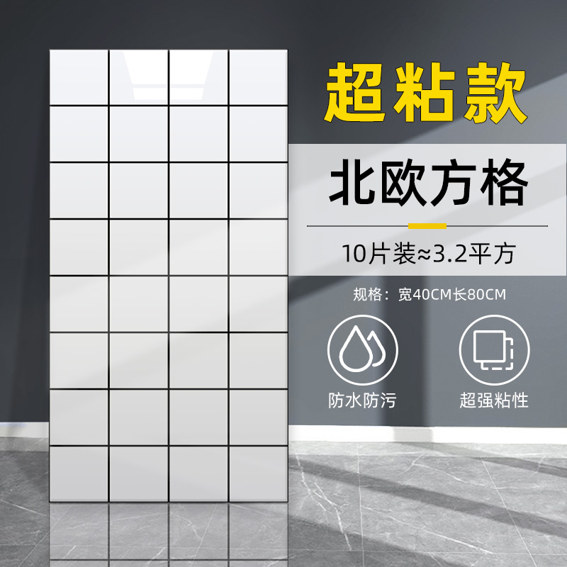 瓷砖贴纸墙贴自粘铝塑板q防水防潮3d立体墙面装饰卫生间翻新大理