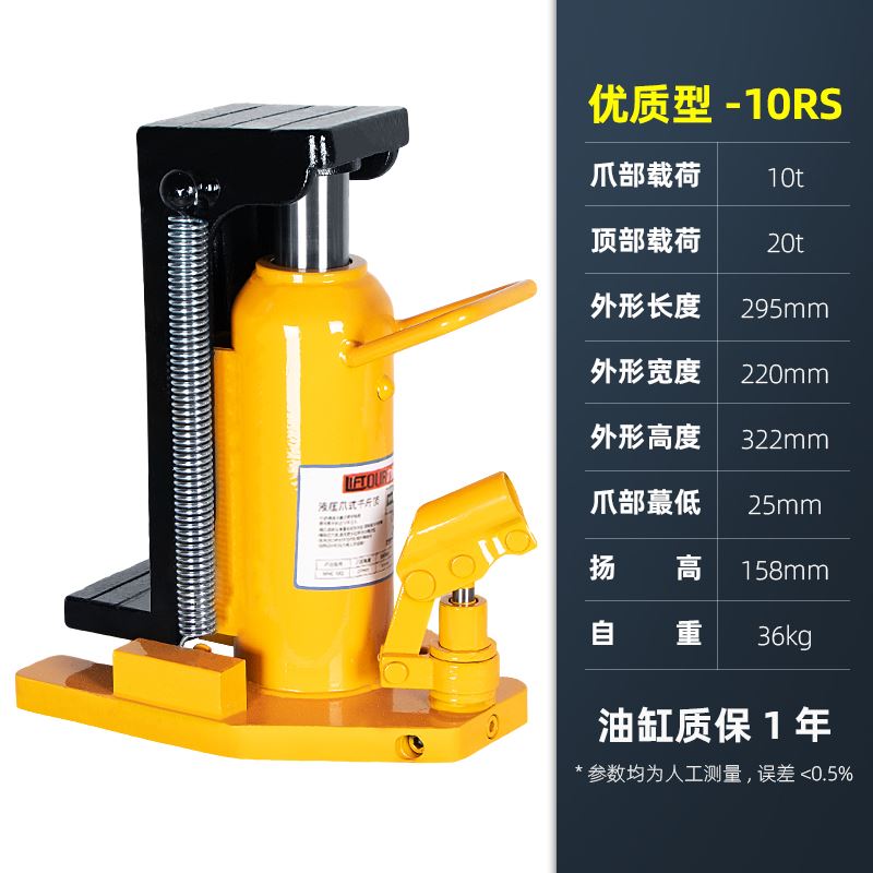 立式爪式千斤顶鸭嘴式小型钩式液压起道机低位油压10t 20T 30吨