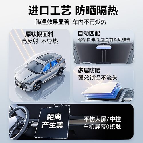 现代库斯途专用汽车遮阳帘防晒隔热遮阳挡前挡风玻璃遮阳伞遮光板