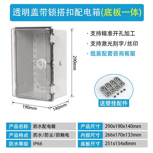 带锁塑料防水配电箱工程用电表箱明装配电箱室外abs塑料控制箱