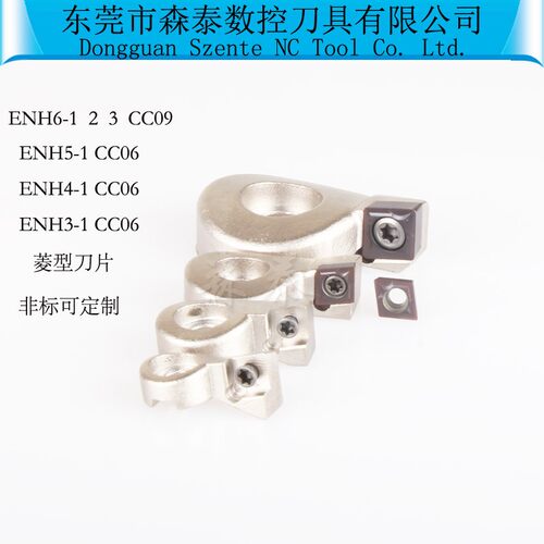 BIG EWN 精镗刀片座ENH刀座 精镗刀刀片座ENH1 2 3 4 5 6-1 2 3