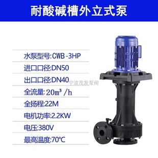可空转泵浦 液下脱硫槽外喷淋循环水泵 PP立式 耐酸碱化工液下泵