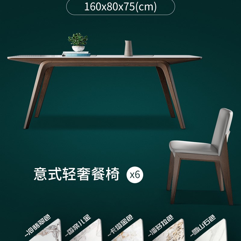 实木岩板餐桌现代简n约进口白蜡木实木腿长方形亮光白色岩板餐桌