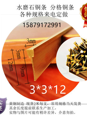 十多年老店实心厚实金黄色工字型水磨石分格铜条镶嵌装饰铜棒铜材