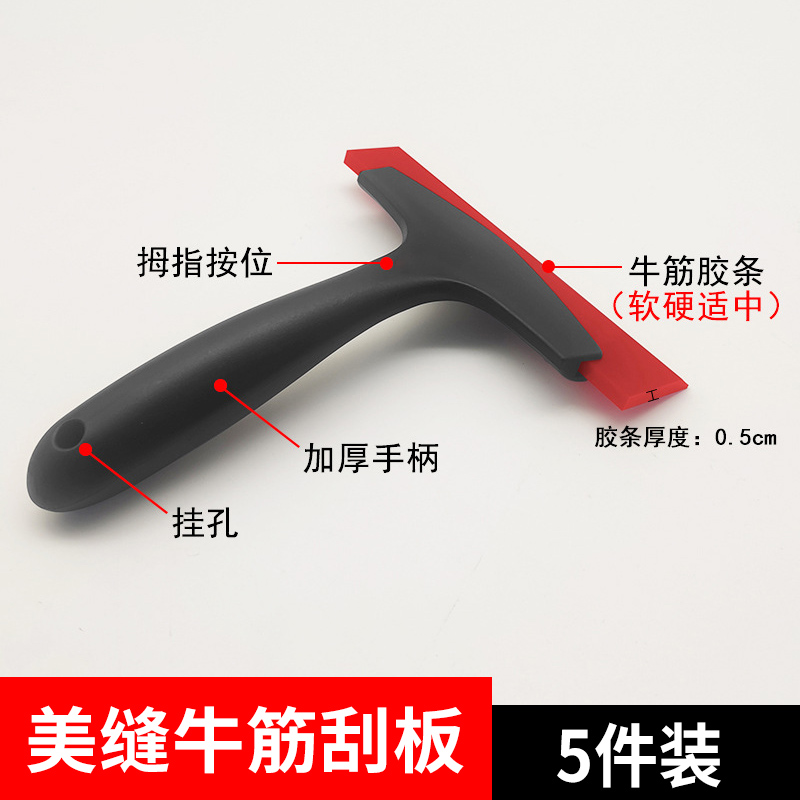 环氧彩砂施工牛筋刮板瓷砖美缝工具填G缝神器汽车玻璃贴膜抹刀刮